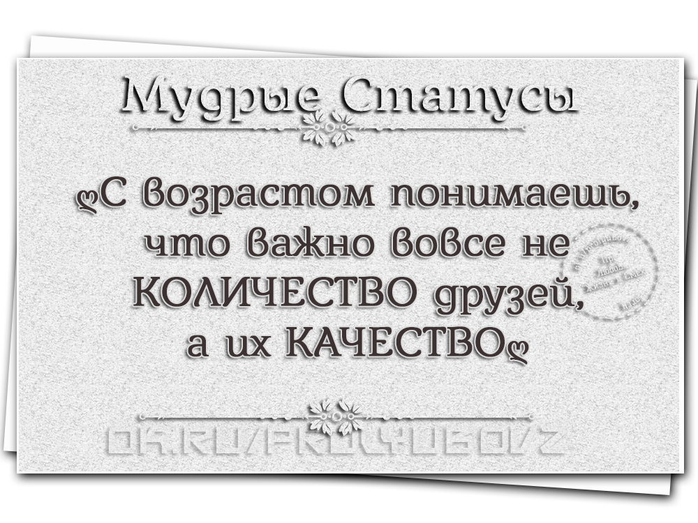 с возрастом понимаешь что важно семья. цитата про нет друзей маленькая. я рядом картинки. с возрастом понимаешь цитаты. только с возрастом понимаешь.