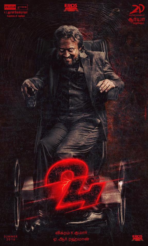 24 tamil movie new