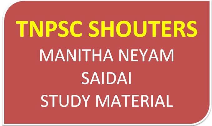 TNPSC MANIDHA NAEYAM SAIDAI DURAISAMY STUDY MATERIALS & QUESTION PAPER PDF 2020