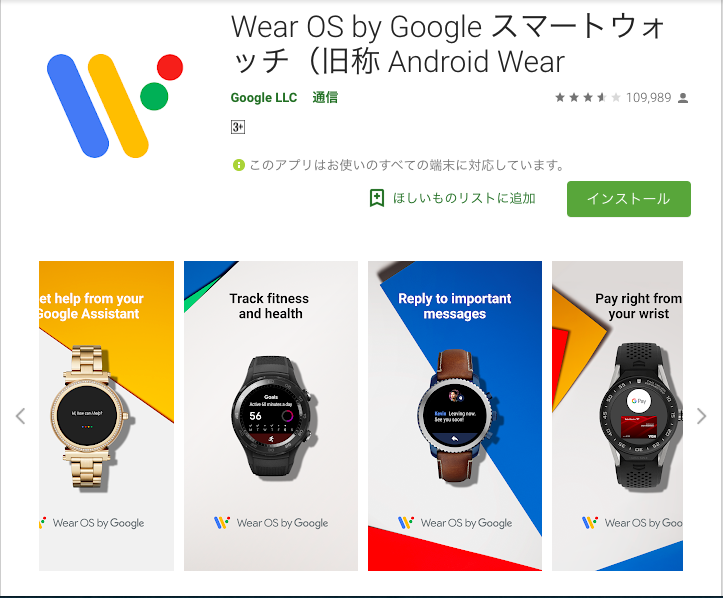 google keep wear os