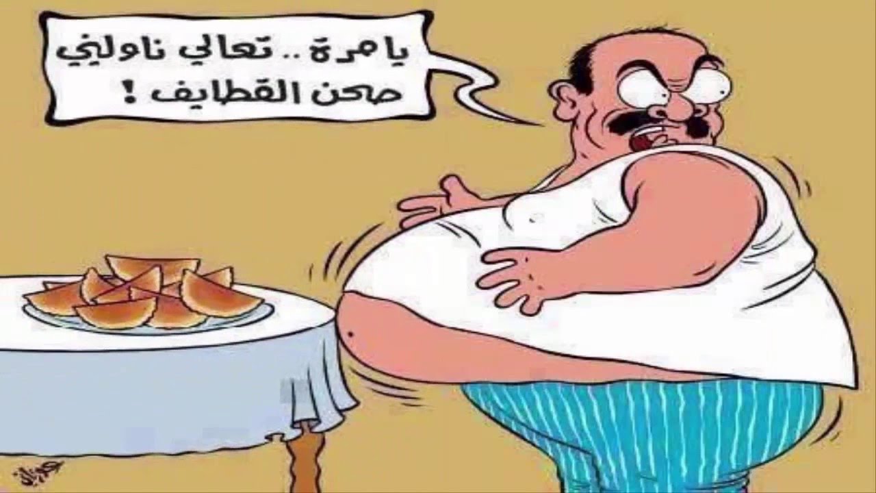 صور كاريكاتير مضحك جدا