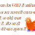 Download 100+ Love Shayari Images in Hindi | लव शायरी फोटो Pics Photos Wallpapers in Hindi