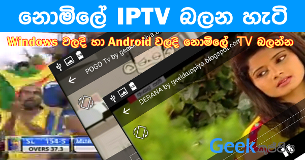 Dialog tv free download for pc