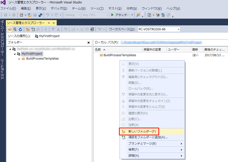 AIMEK's blog Visual Studio Online (VSO) でソースを管理しよう