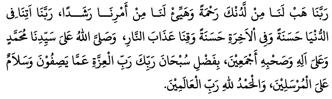 CATATAN ILMU : Do'a Peringatan Hari Ibu ke-84 Tahun 2012