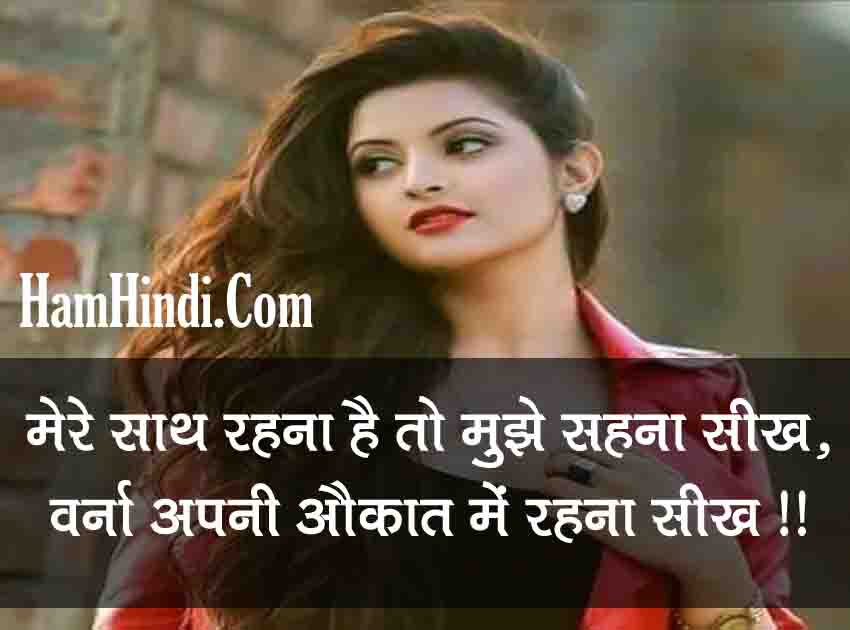 Attitude in whatsapp hindi status Attitude Status