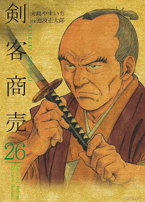 剣客商売 raw zip dl