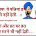 Funny Santa and Julie Jokes in Hindi