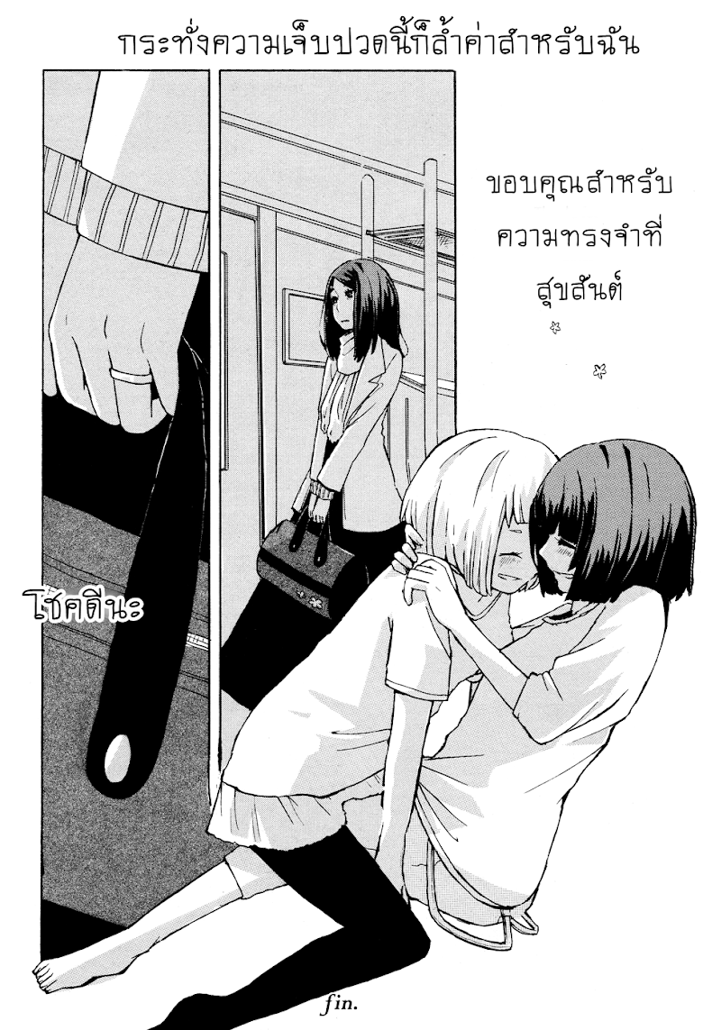 Yuri Hime Volume 26 - หน้า 19
