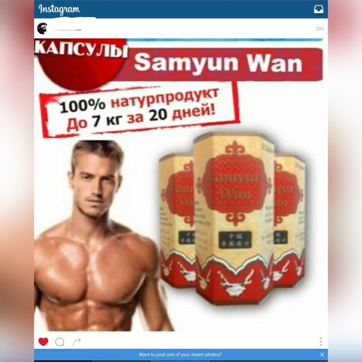 Масса таблетки для мужчин. САМЮН Ван для набора массы. Samyun Wan САМЮН Ван 20 капсул. Samyun Wan для набора веса. Китайские таблетки для набора веса Samyun.