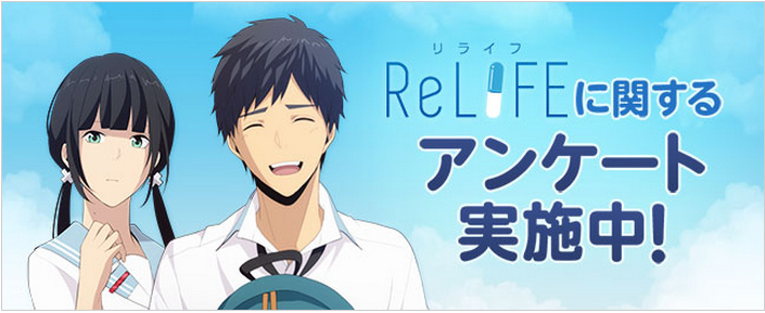 Sinopsis ReLIFE Sinopsis ReLIFE