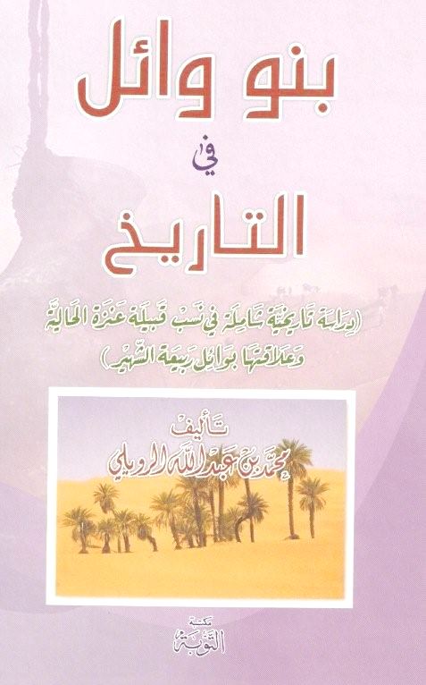 م ك ت ب ة ع ل و م الن س ب Genealogical Library Science