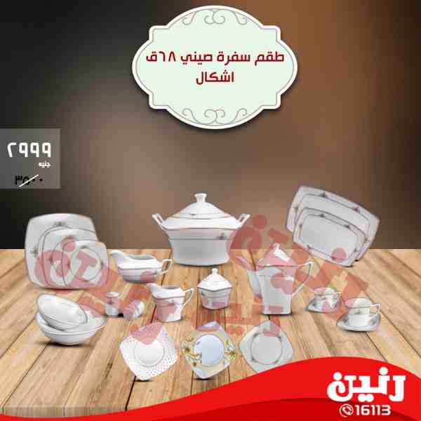 عروض رنين