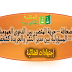 جرائم الصحافة – حرية المتضرر بين الدعوى العمومية والدعوى المدنية – المسؤولية بين مدير النشر والجريدة كشخص معنوي