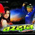 Bardaan | Nepali Movie | Rajesh Hamal, Karishma Manandhar