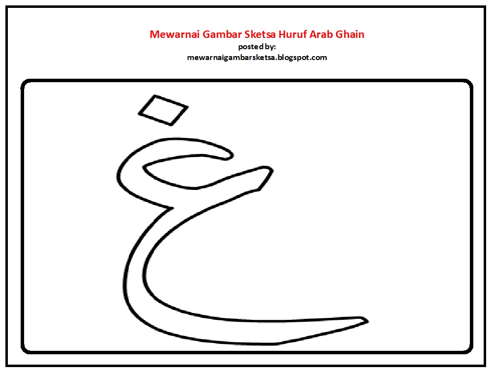 25 Gambar Huruf Hijaiyah Pics Sofpaper