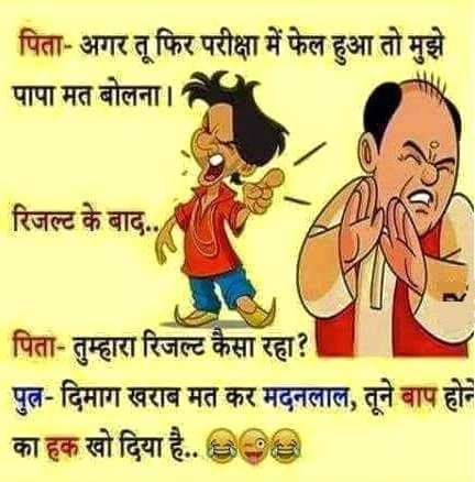 marwari jokes in english
