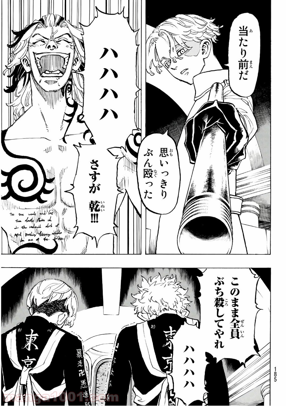 東京卍リベンジャーズ - Raw 【第97話】 - Manga1001.com