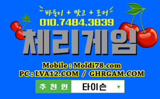 체리맞고 체리게임바둑이 체리게임 초코볼게임 초코볼게임바둑이 초코볼바둑이 오라클게임 오라클바둑이 임팩트게임 체리바둑이 초코볼맞고 체리맞고 체리게임바둑이 체리게임 초코볼게임 초코볼게임바둑이 초코볼바둑이 오라클게임 오라클바둑이 임팩트게임 체리바둑이 초코볼맞고
