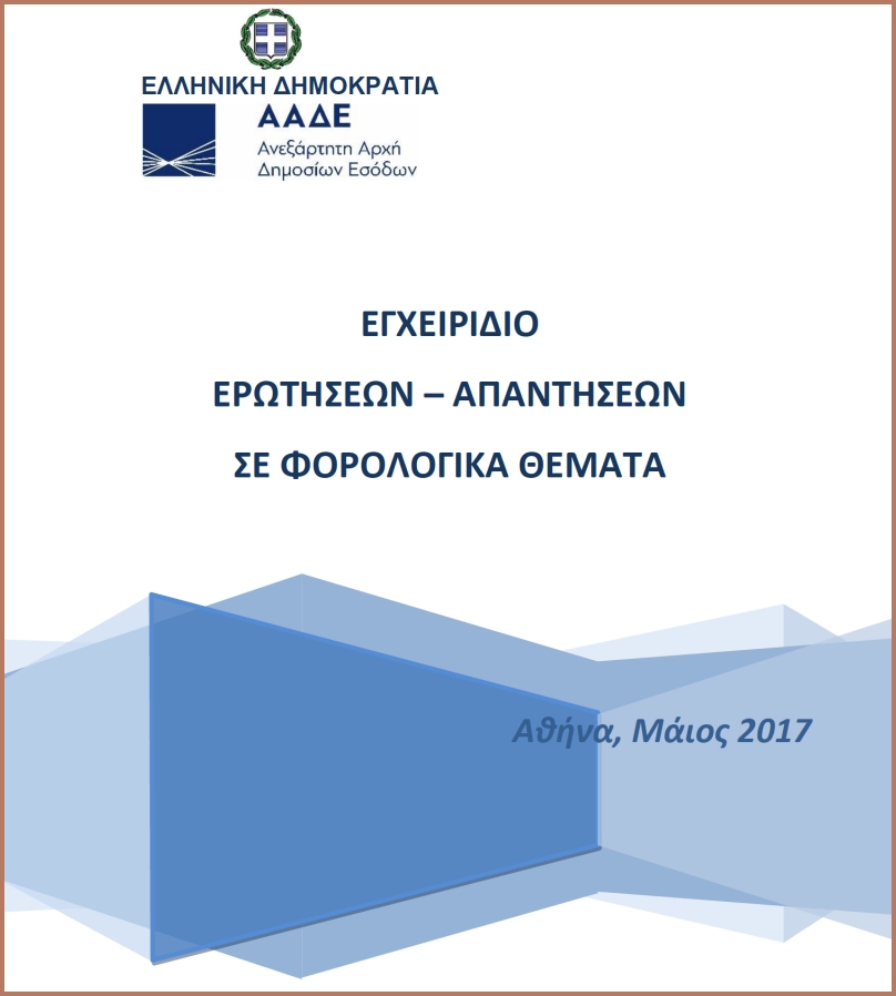 ΚΛΙΚ ΓΙΑ ΜΕΓΕΝΘΥΣΗ