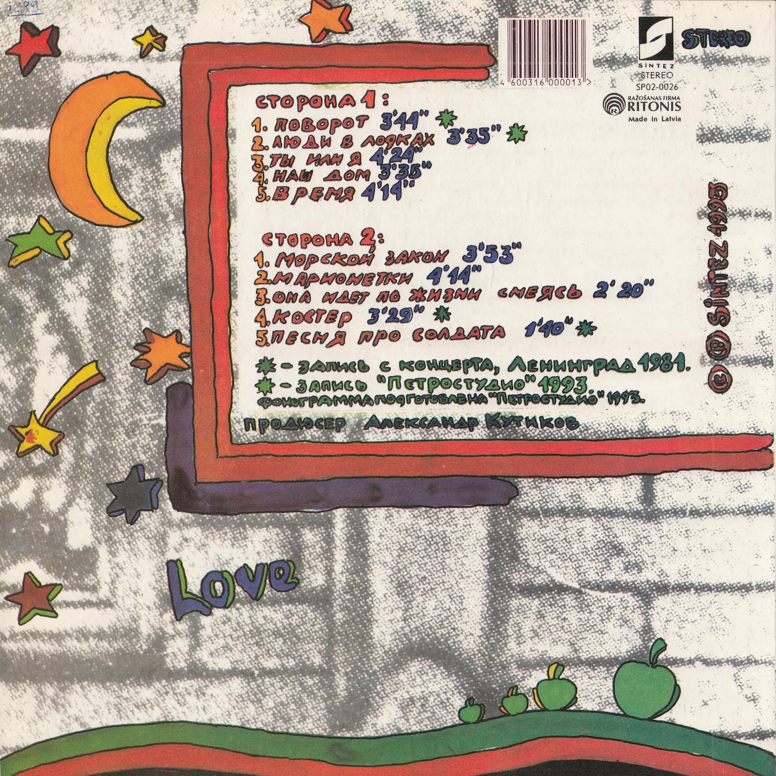 песни интересного времени. машина времени лучшие песни 1979-1985. сборник хитов 80-90. песни интересного времени. золото шансона.