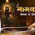 'Naagkanya' Serial On Zee Anmol Wiki Plot,Promo,Cast ,Title Song,Timing,Pics