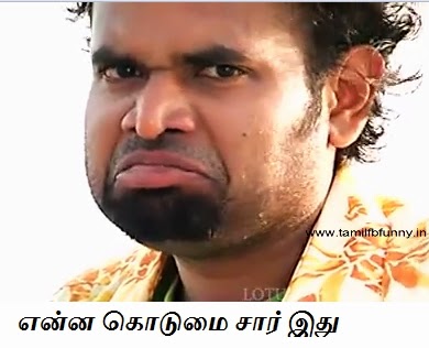 Enna koduma sir ithu ~ tamil fb Funny