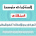 مذكرة نص في يوم الامهات ( فهم المكتوب ) اللغة العربية للسنة الاولى متوسط الجيل الثاني مذكرة نص في يوم الامهات ( فهم المكتوب ) اللغة العربية للسنة الاولى متوسط الجيل الثاني