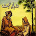 Darbar E Mohabbat Pdf