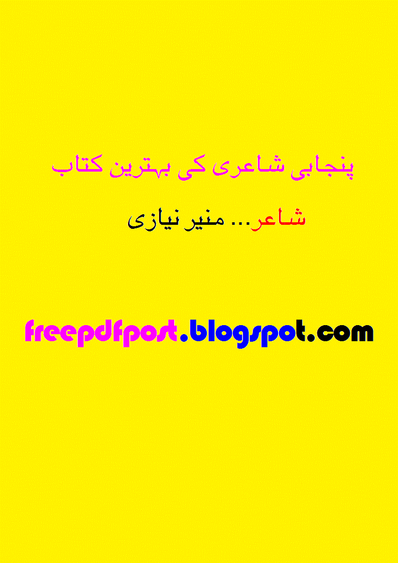 Punjabi Poetry Book