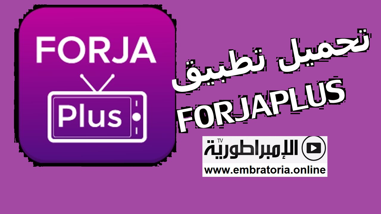 forja plus pc forja plus pc