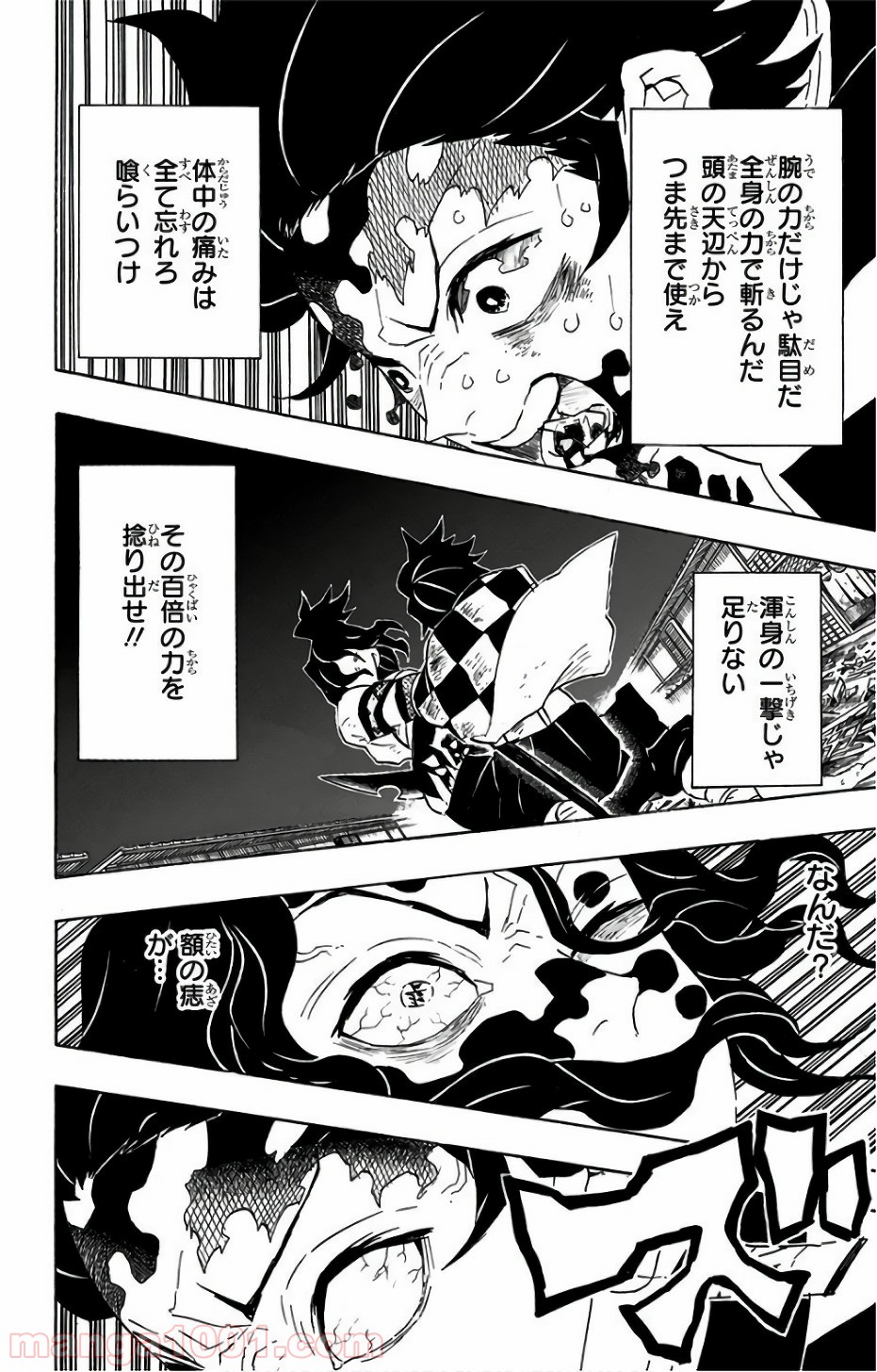 鬼滅の刃 - Raw 【第94話】 - Manga1001.com