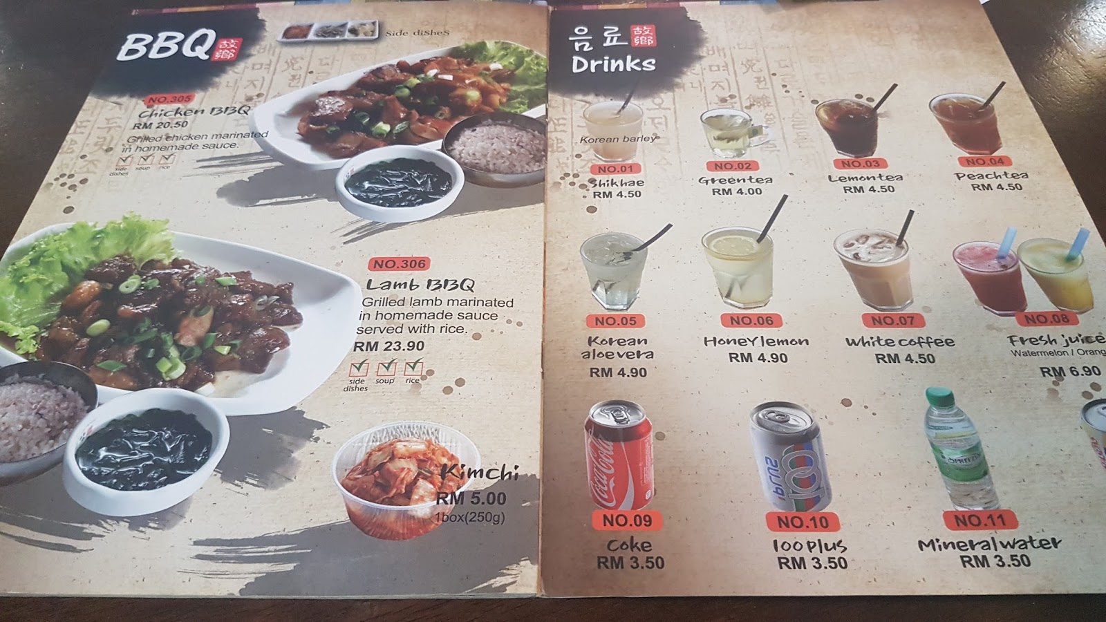 WANDERLUST DJ Ko Hyang Korean Delights, Cyberjaya