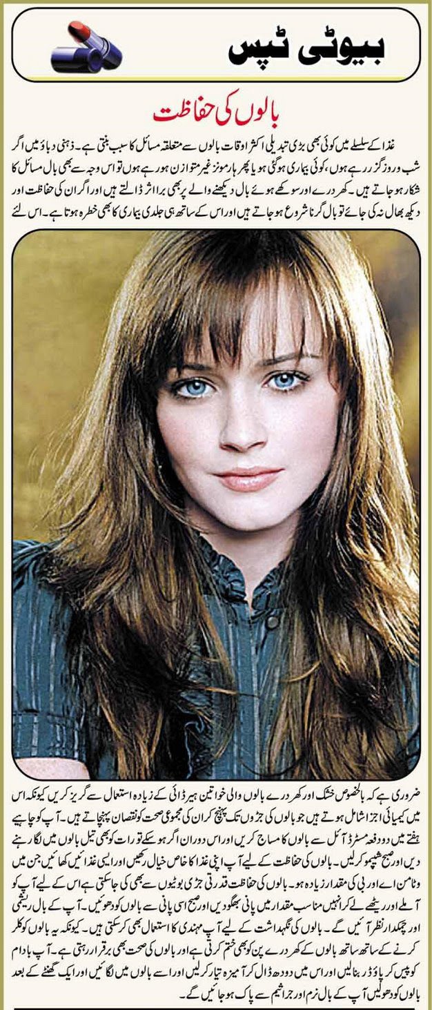 Fashion Ki Dunia Hair Care Tips In Urdu