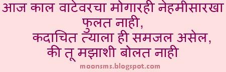 Best Marathi charolya मराठी प्रेम चारोळी प्रेयसी कविता Funny love Charoli kavita sms text message Best Marathi charolya मराठी प्रेम चारोळी प्रेयसी कविता Funny love Charoli kavita sms text message