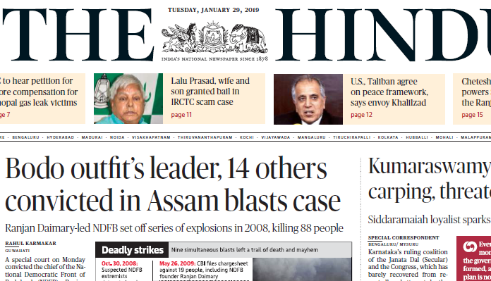 The Hindu ePaper Download 29th January 2019