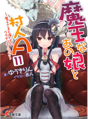 魔王なあの娘と村人A 魔王なあの娘と村人A raw zip dl