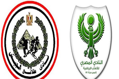 مشاهدة مباراة المصري وطلائع الجيش بث مباشر اليوم مباراة المصري وطلائع الجيش اليوم
