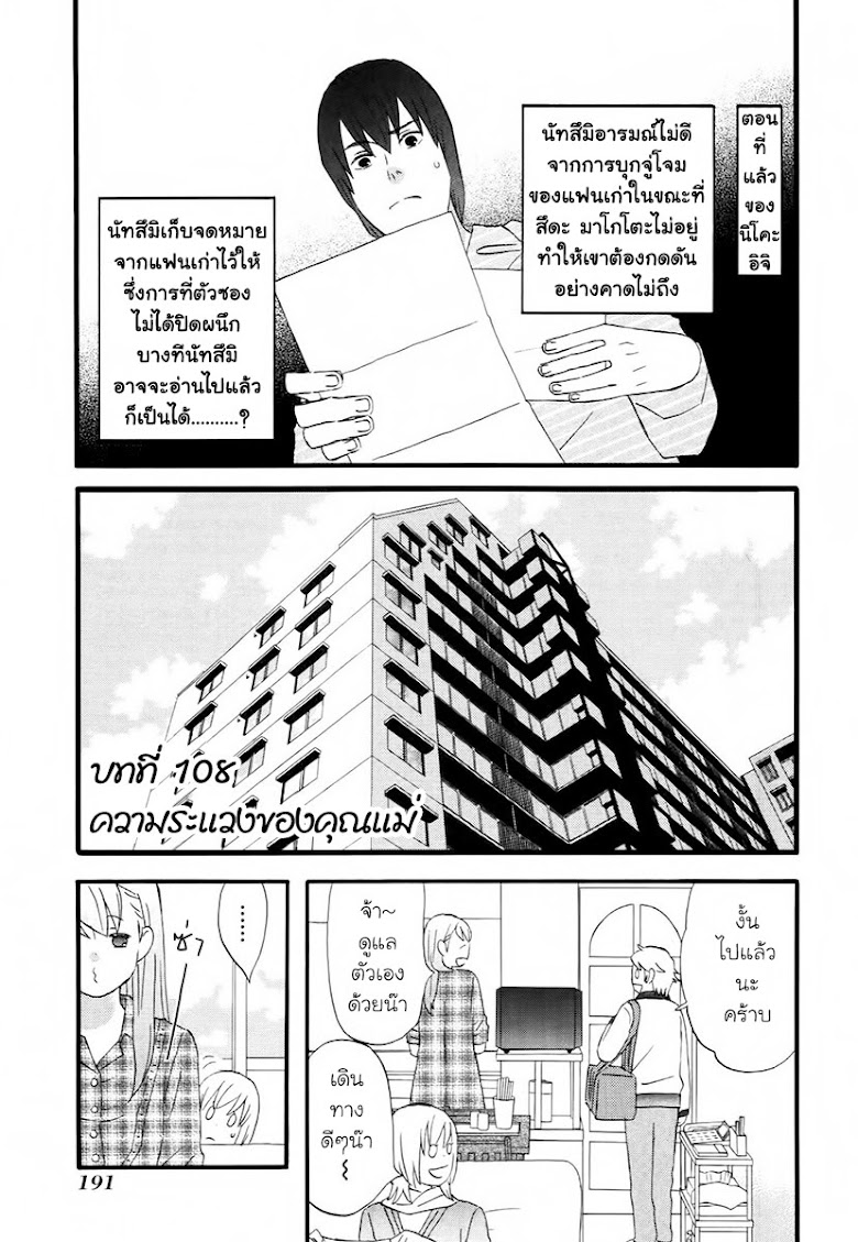 Nicoichi  - หน้า 1