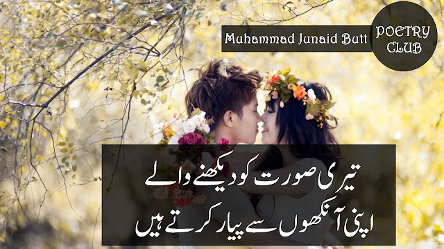 Romantic Poetry Romantic Poetry