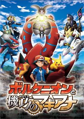 Assistir Pokémon O Filme: Volcanion e a Engenhosa Magearna Online