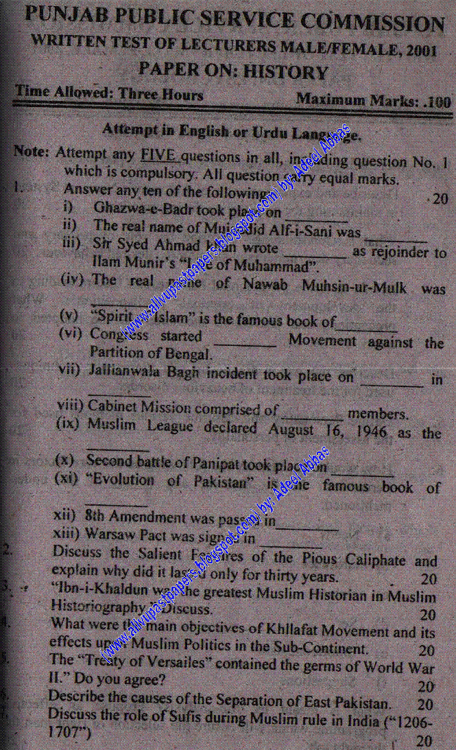 ALL UNIVERSITIES AND SERVICE COMMISSIONS PAST PAPERS IN PAKISTAN