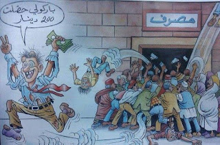 باركولي حصلت 200 دينار باركولي حصلت 200 دينار
