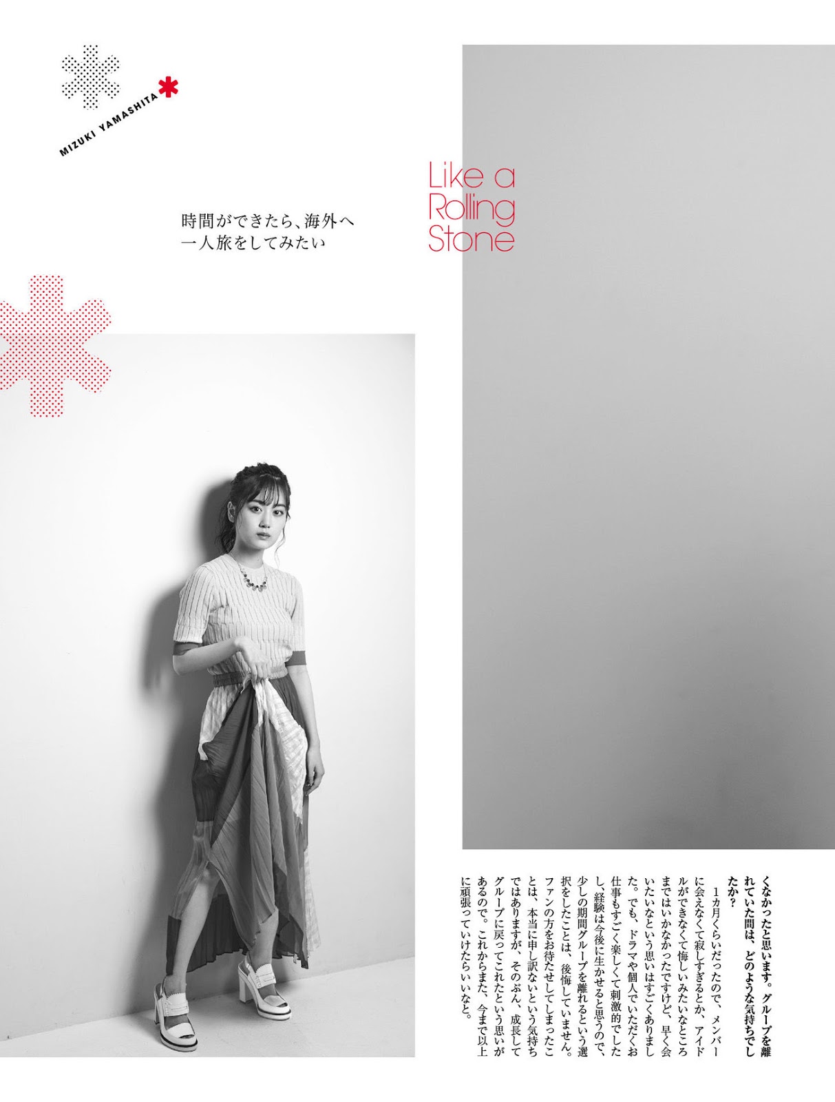 Mizuki Yamashita 山下美月, Platinum FLASH 2019 Vol.10