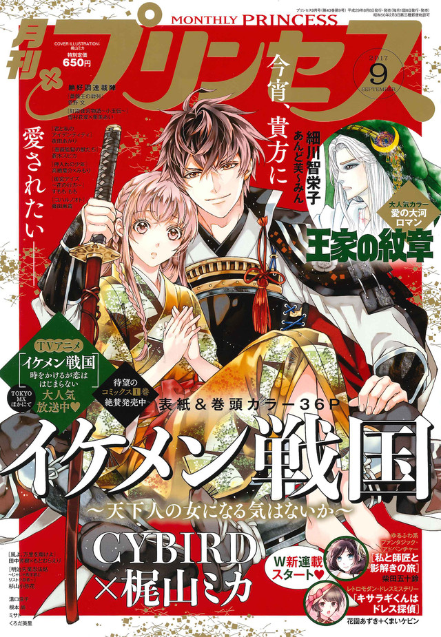 Novidades da Revista Princess Shoujo Café
