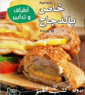 TÉLÉCHARGER LIVRE TARTE CHOUMICHA GRATUITEMENT LIVRE CHOUMICHA TÉLÉCHARGER GRATUITEMENT TARTE