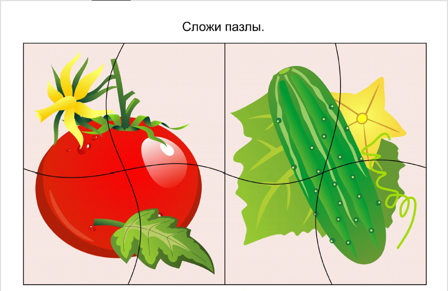 задача про огурцы и помидоры. имеются помидоры огурцы лук с. семь огурцов и три помидора надо положить в два пакета. задача про огурцы и помидоры. помидор и огурец различия.
