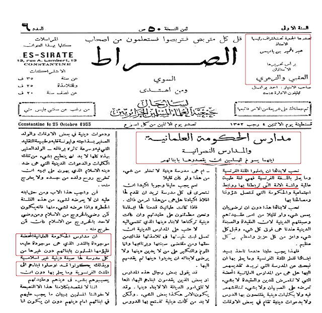 هل الباديسية في الجزائر هي نوفمبرية ام باريسية؟- 2 - %25D8%25A8%25D8%25A7%25D8%25AF%25D9%258A%25D8%25B361