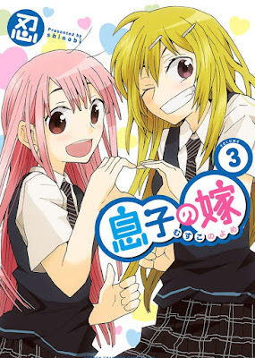 息子の嫁 息子の嫁 raw zip dl