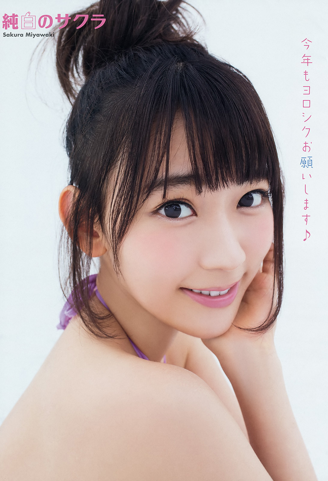 hkt48 sakura miyawaki junpaku no sakura on young animal magazine hkt48 sakura miyawaki junpaku no sakura on young animal magazine